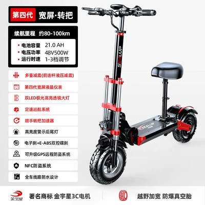 driving, Qatlanan elektrik skuterlər - q18off-road-explosion-proof-tirefourth-generation-transfer3c-motorabout-100km