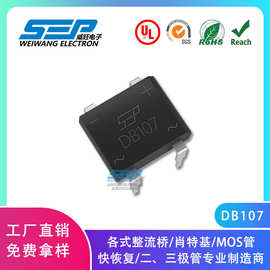 SEP品牌原厂直营DB107 DB封装1A1000V 直插式整流桥堆高压
