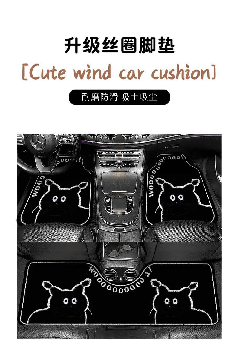 Cute cartoon simple silk loop car floor mats, can be cut to size, non-slip, mud-resistant, universal car interior mats, easy to maintain