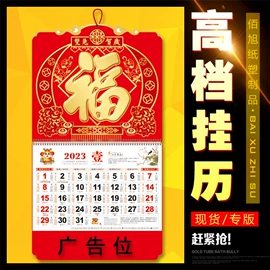 挂历;广告扇;对联/春联