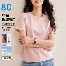 长绒棉80丝光棉短袖圆领t恤女白色春夏高端基础款2026新正肩体恤