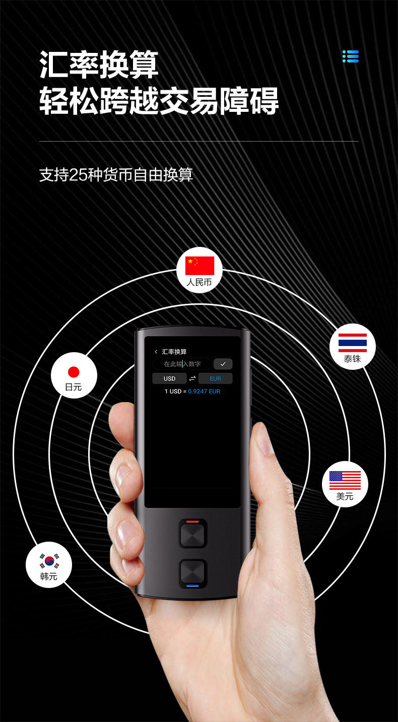汇率换算 轻松跨越交易障碍.jpg