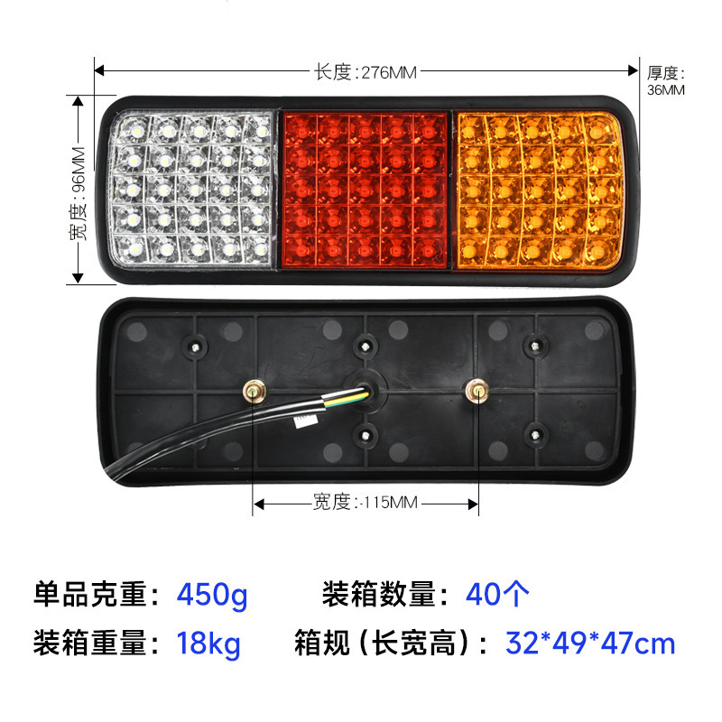 Cross-Border Foreign Trade 12V24V Led Rv Tail Light Trailer Truck Tail Light Led Three-Color Trailer Tail Light