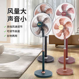 落地扇家用电风扇铜电机商用摇头立式14/16/18/20寸机械遥控风扇