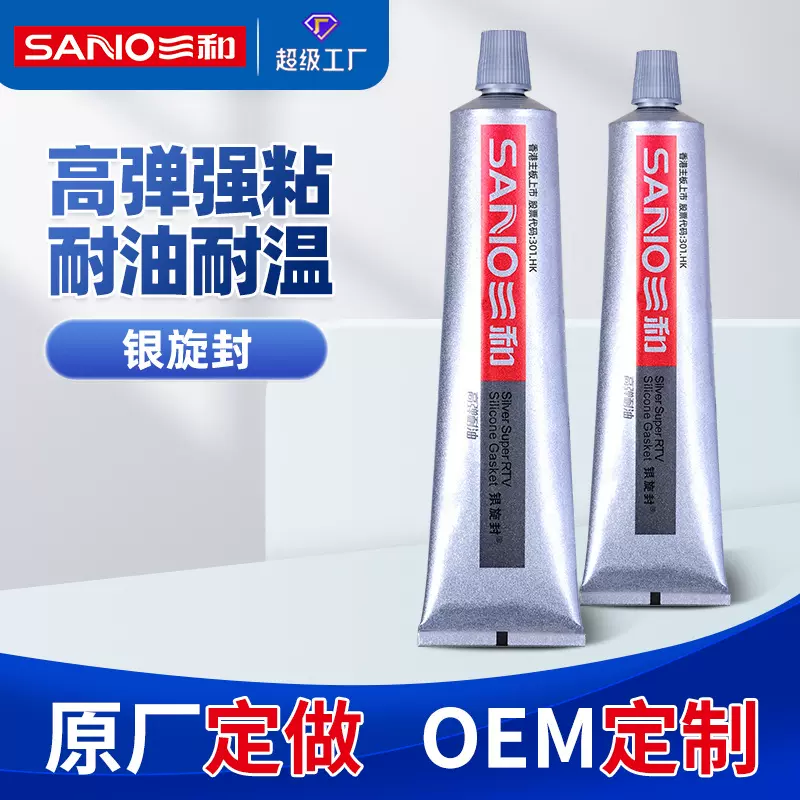三和密封胶汽车摩托车齿轮油箱管道机械设备多功能胶密封玻璃胶