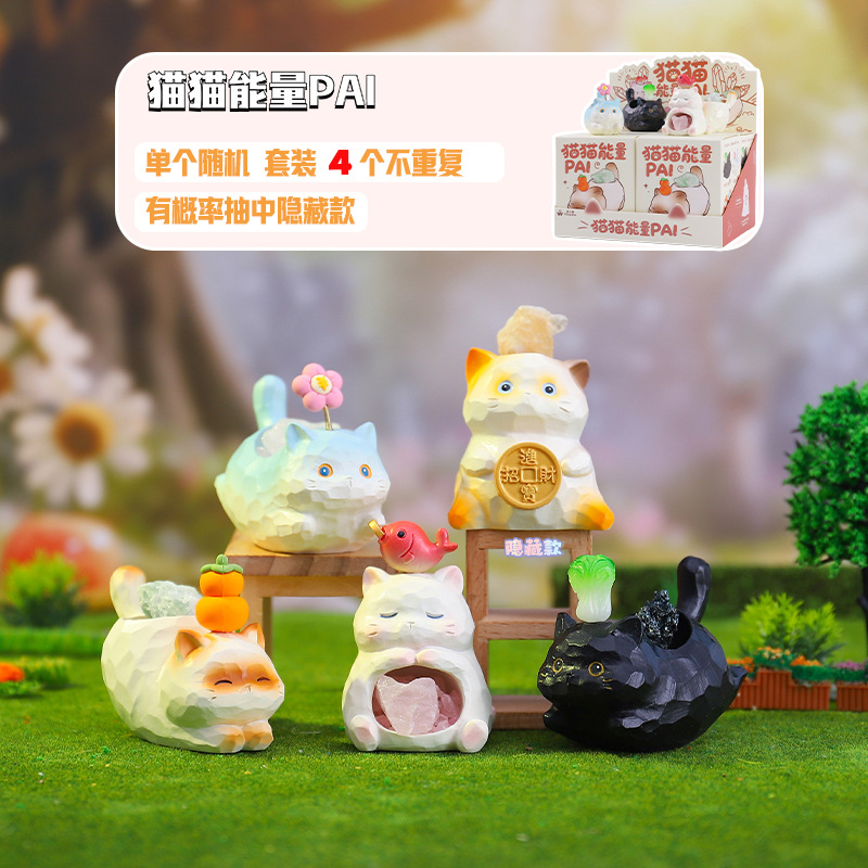 Nueva Caja Sorpresa de Cristal con Forma de Frijol, con Animales Súper Adorables de Xiaohongshu, Adorno de Escritorio y Decoración para Coche, Venta Caliente, Dropshipping Individual