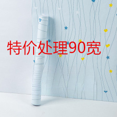 墙纸自粘防水90宽10米出租房装饰宿舍卧室床头房间卡通壁纸墙贴纸