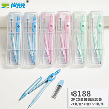 可刻字金属圆规学生测量工具自动铅笔替换芯2件套装 期末赠奖品