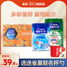 雀巢怡养奶粉中老年牛奶粉健心高钙营养罐装礼盒官方旗舰店