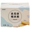 Net Red Hokkaido flavor boat shell grilled lady glutinous rice boat caramel almond tablet baking raw material packaging bag