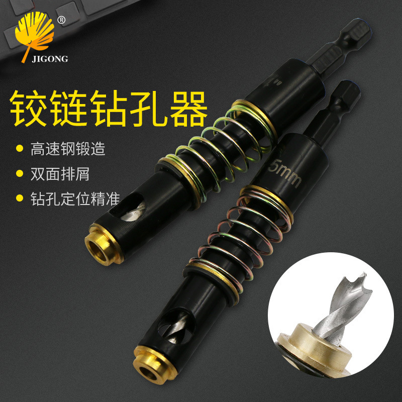 批发 铰链钻 铰链钻孔器 公制5mm铰链钻孔器 英制1/4"铰链钻孔器