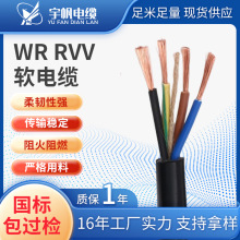 ZR-VVR RVV国标铜芯软电缆16 25 35 50 70 95 120 150平方电缆
