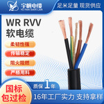 ZR-VVR RVV国标铜芯软电缆16 25 35 50 70 95 120 150平方电缆