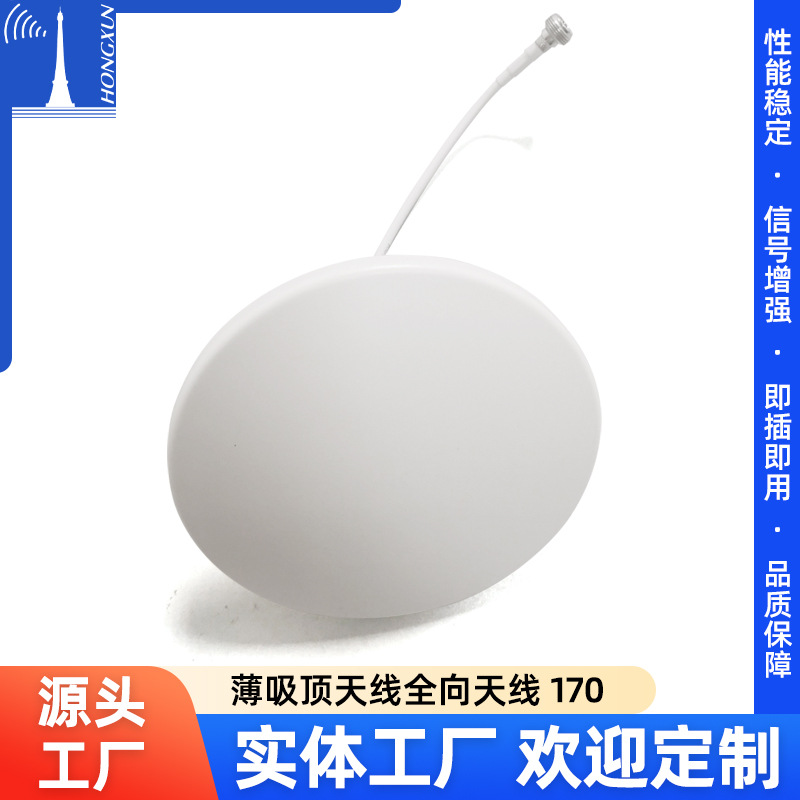 5G全向双极化吸顶天线698-3800MHz 4G/5G手机信号天线别墅薄款