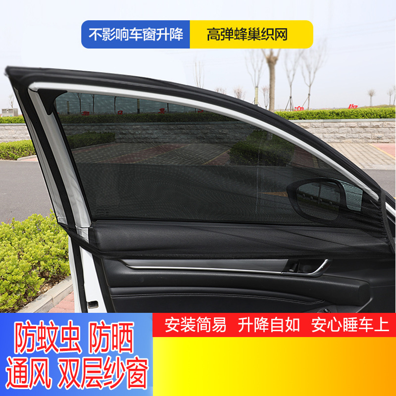 Suitable for Byd Yuan Plus, Seagull, Tang, Song, Qin Pro, Han, and Dolphin Car Mosquito-Proof Sunshade Mesh Curtains