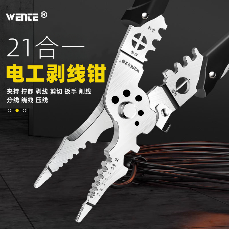 剥线钳电工工具多功能钳子接线拨线钳万用电线电缆剪刀压线钳