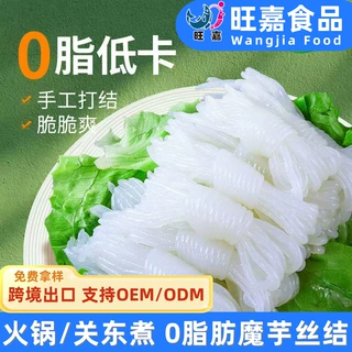 即食蒟蒻魔芋结便利店魔芋丝结 关东煮火锅食材 商用批发速食定制