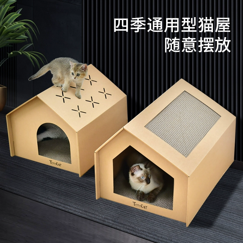 Universal house, travel villa four seasons, increased thickness, cat