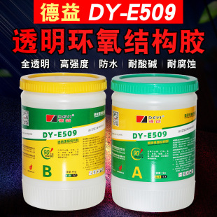 ����DY-E509͸���h���Y���z ��ɷ�ˮȫ͸��90���R�h����֬AB�zˮ