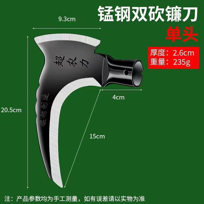 슈퍼농력 - 양날 - 쌍절개 낫 - 재고 [헤드] 소수 구매/충분히 구매하지 않는 것이 좋습니다