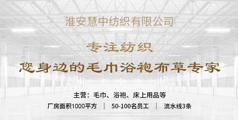 纺织详情页华夫格、_01