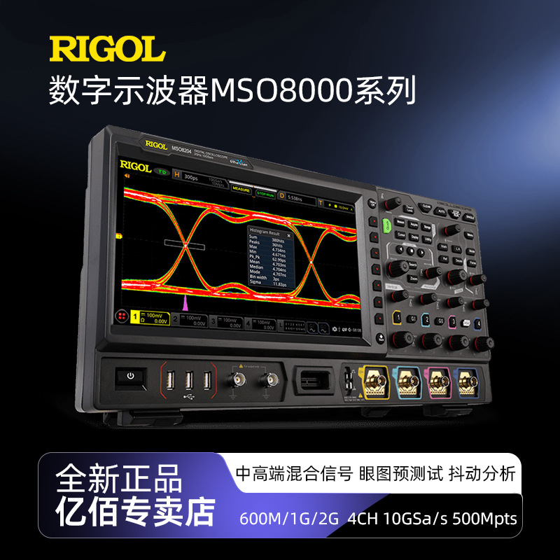 普源MSO8204/MSO8064数字示波器四通道MSO8104手持示波器带宽2GHZ