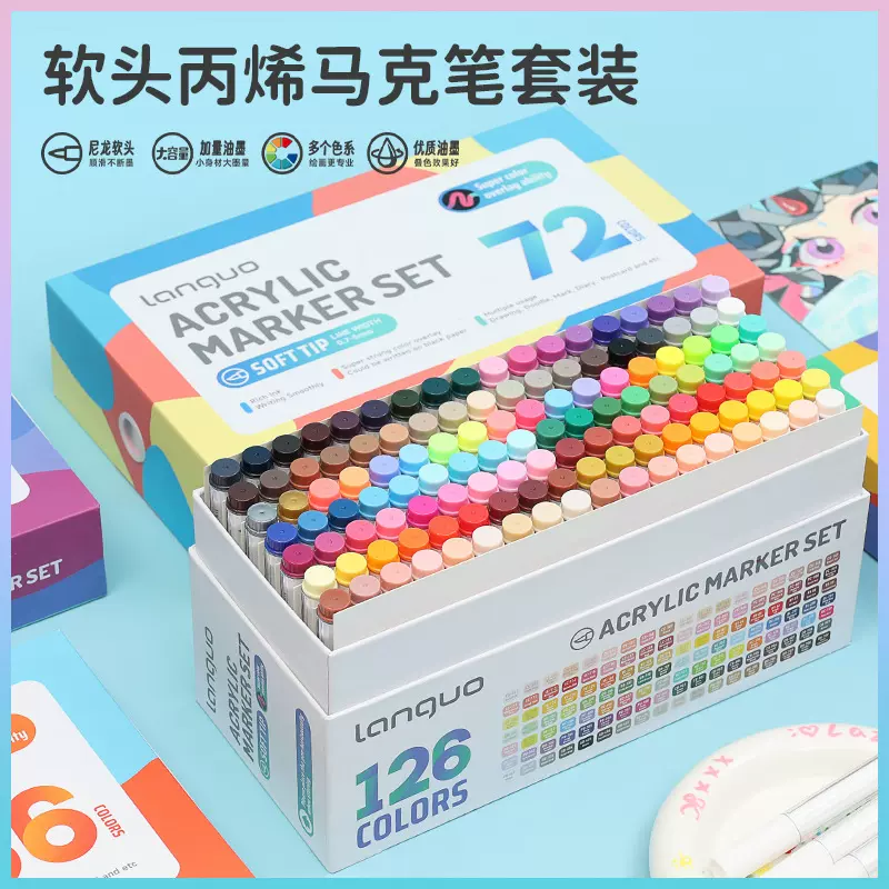 蓝果126色丙烯马克笔礼盒学生专用美术画笔绘画笔套装跨境亚马逊