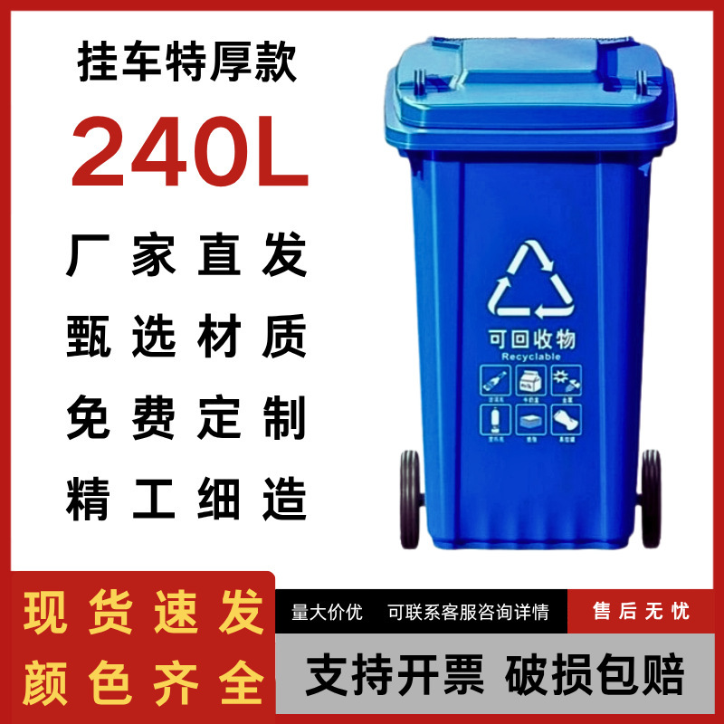Green Clean Plastic Industry Sanitation Trash Can 240L Extra Thick Trailer-Mounted Model with Wheels and Lid, Can Be Attached to a Trailer Sanitation Trash Can