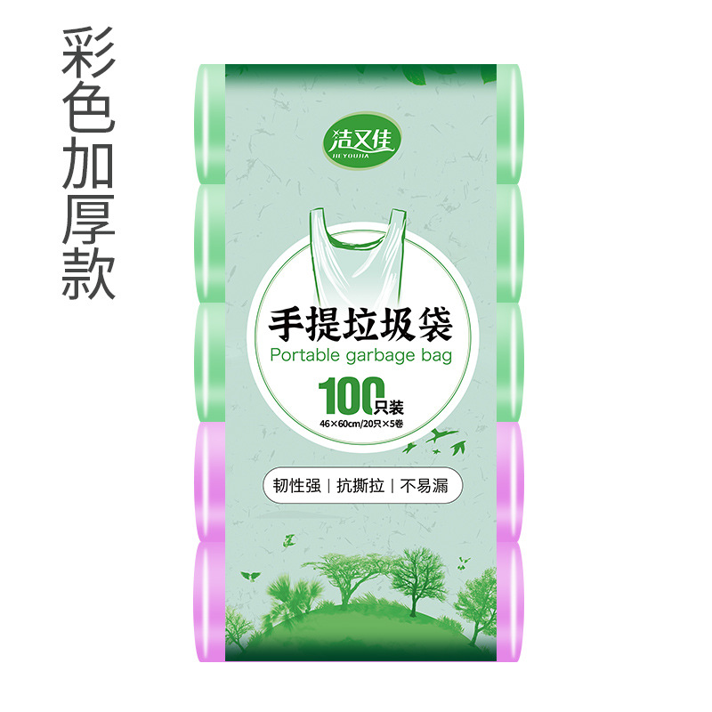 Portátil 46 * 60 color 5 rollos de espesor normal 100 pcs.