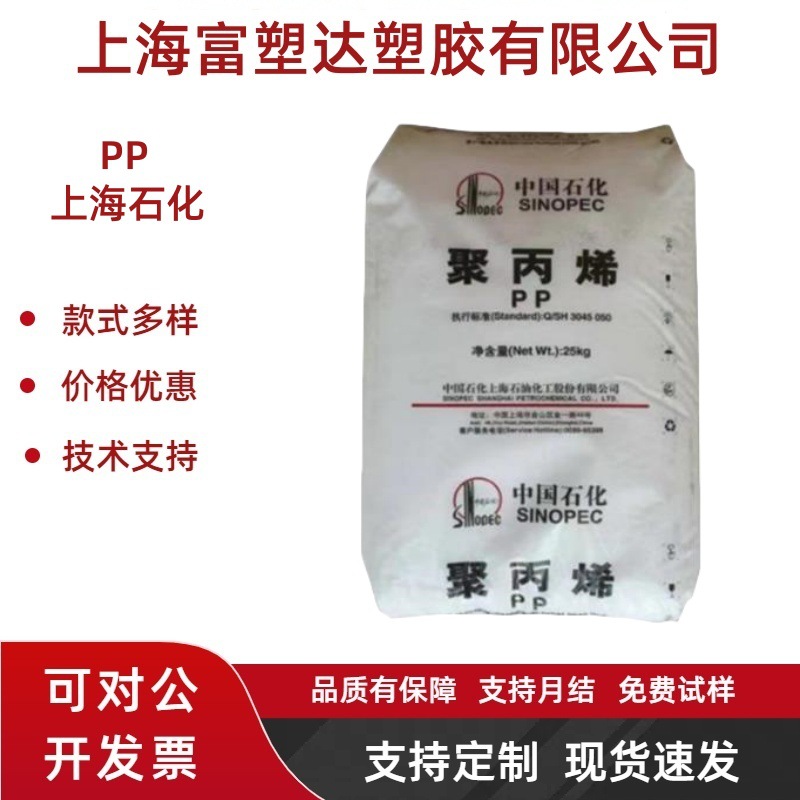 现货高透明PP上海石化M800E 高抗冲高光泽食品饮料包装瓶聚丙烯料