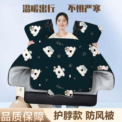 for Electric Motorcycles, Windproof Cover for – Motorcycle front windshield - milk-tea-chef-puppy-black