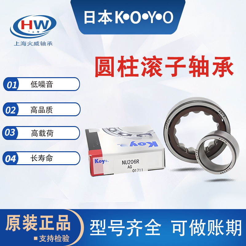 原装正品 koyo轴承 NU/NJ2307 2308 2309 2310 2311 圆柱滚子轴承