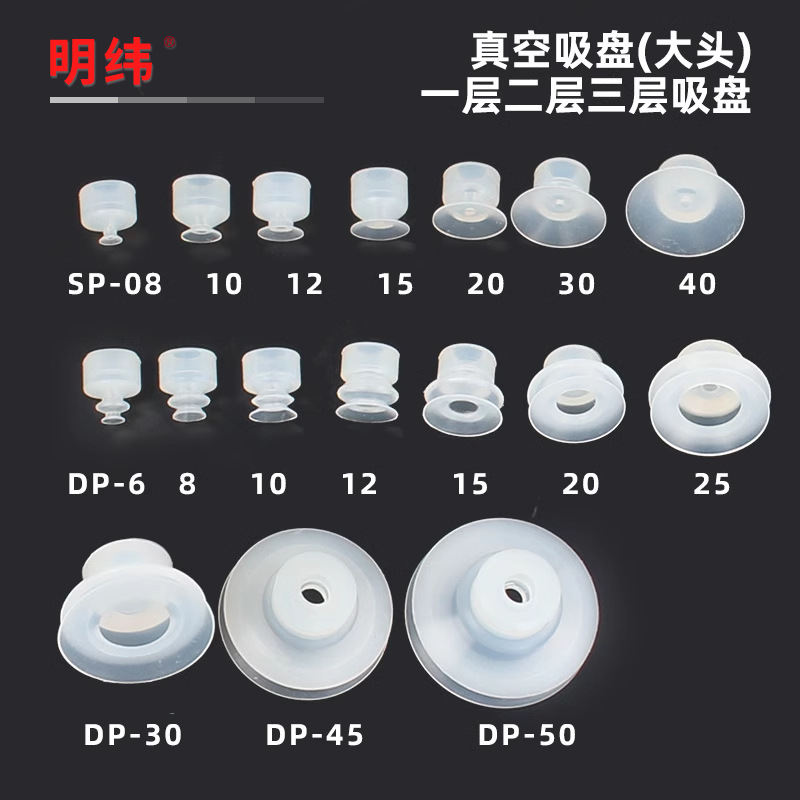 天行大头吸盘HSP-2-3单双三层机械手真空吸头硅胶工业配件防静电