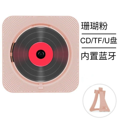 Car CD player | connectivity, no decoding required, for - kc-909cd-machine-coral-pink-plug-in-model