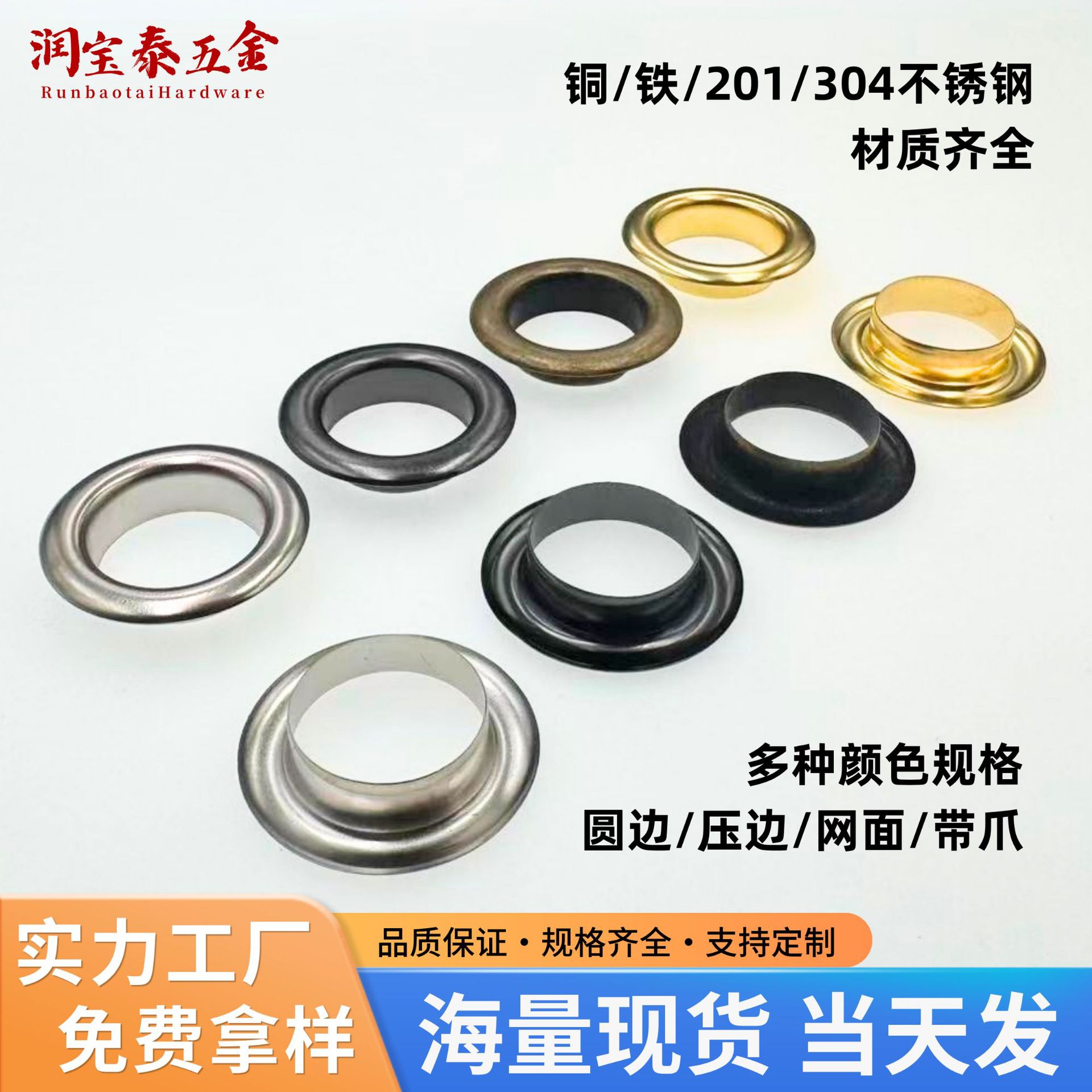 纯铜鸡眼扣包包服装装饰帐篷腰带气眼空心铆钉金属圈扣眼厂家现货