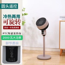 厂家循环暖风扇取暖器落地式可摇头低音家用宿舍陶瓷ptc加热电暖