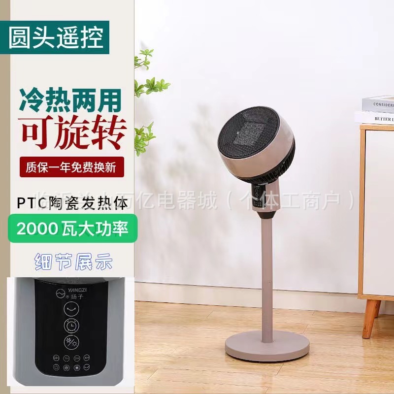 厂家循环暖风扇取暖器落地式可摇头低音家用宿舍陶瓷ptc加热电暖