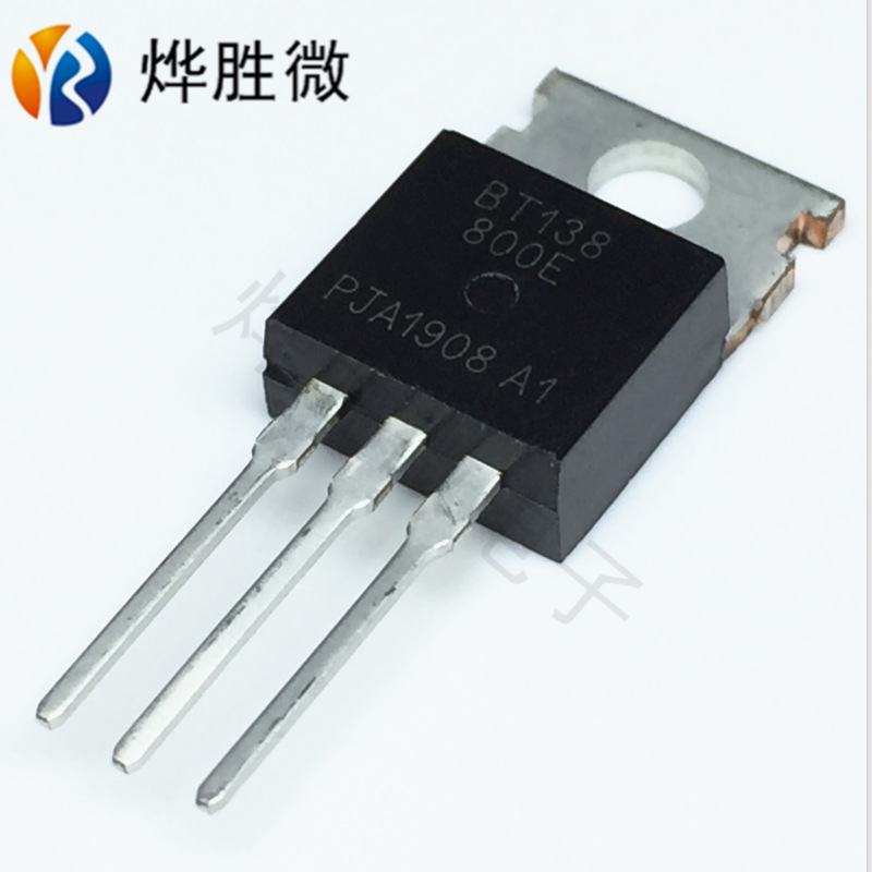 BT138-800E TO-220 双向可控硅 全新国产 厂家销售