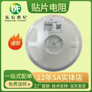 贴片电阻16.9R 1% 0402 0603 0805 1206 1210 2512 丝印23X/16R9