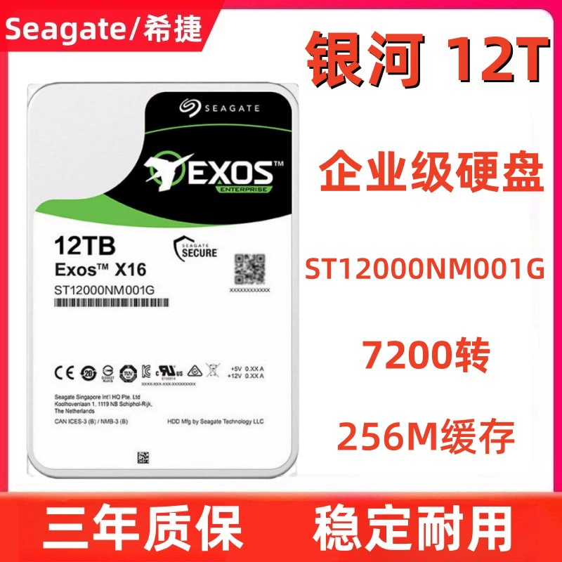 Подходит для корпоративного класса Seagate Galaxy ST12000NM001G 3,5-дюймового 12T массива жесткого диска хранения сервера