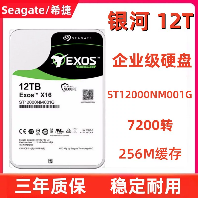 Подходит для корпоративного класса Seagate Galaxy ST12000NM001G 3,5-дюймового 12T массива жесткого диска хранения сервера