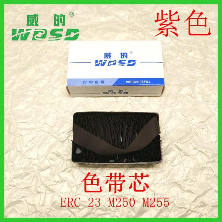 威的色带 ERC38 ERC39 ERC35 ERC37 ERC31 ERC27 ERC18 ERC23带芯