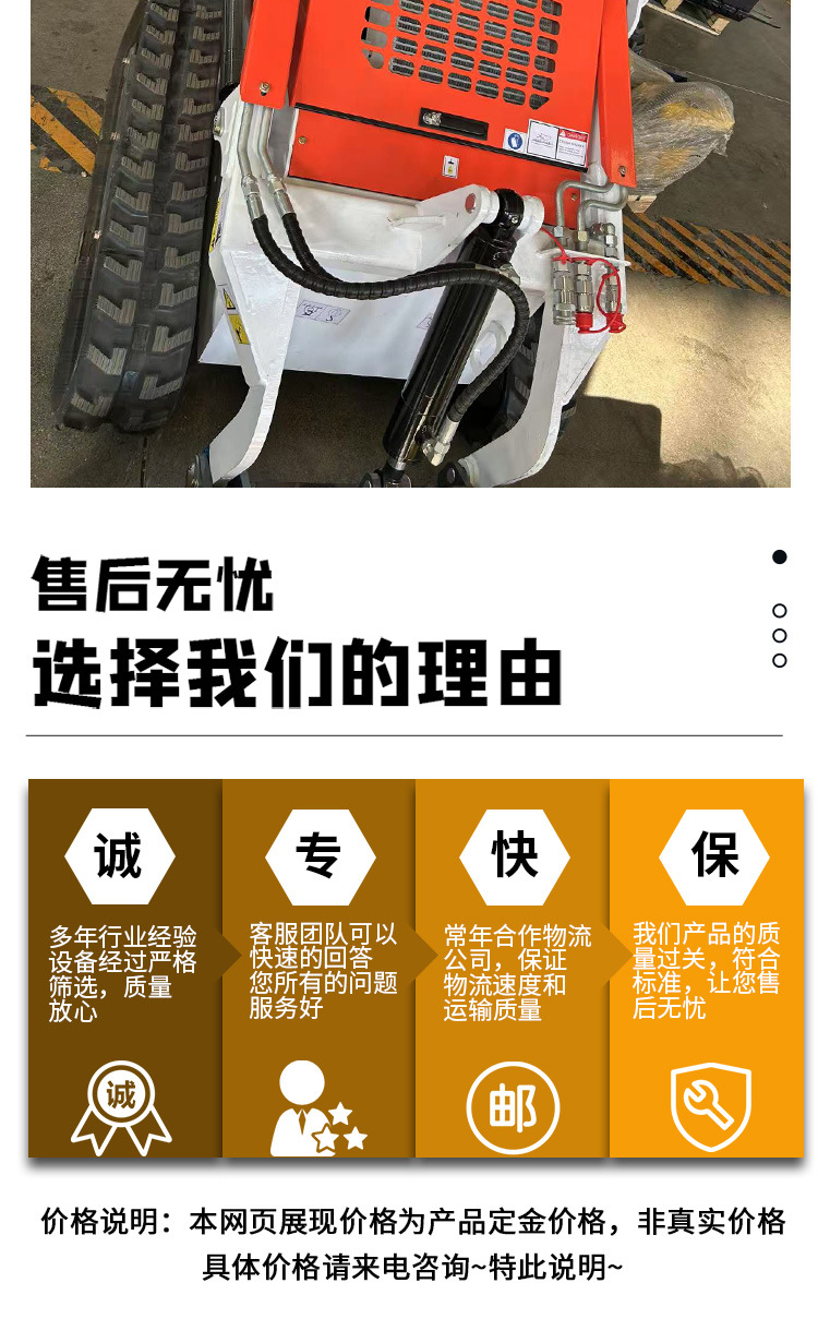 滑移转载机_07