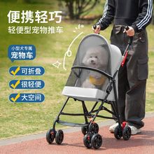 小型宠物推车轻便可狗代步车便携猫咪推车外出旅行推车直销工厂