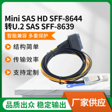 Mini SAS HD SFF-8644�DU.2 SAS SFF-8639���������ԴOPEN����