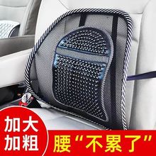 网状腰靠靠背垫后背网格小车透气办公室腰靠垫夏季镂空靠背超轻薄