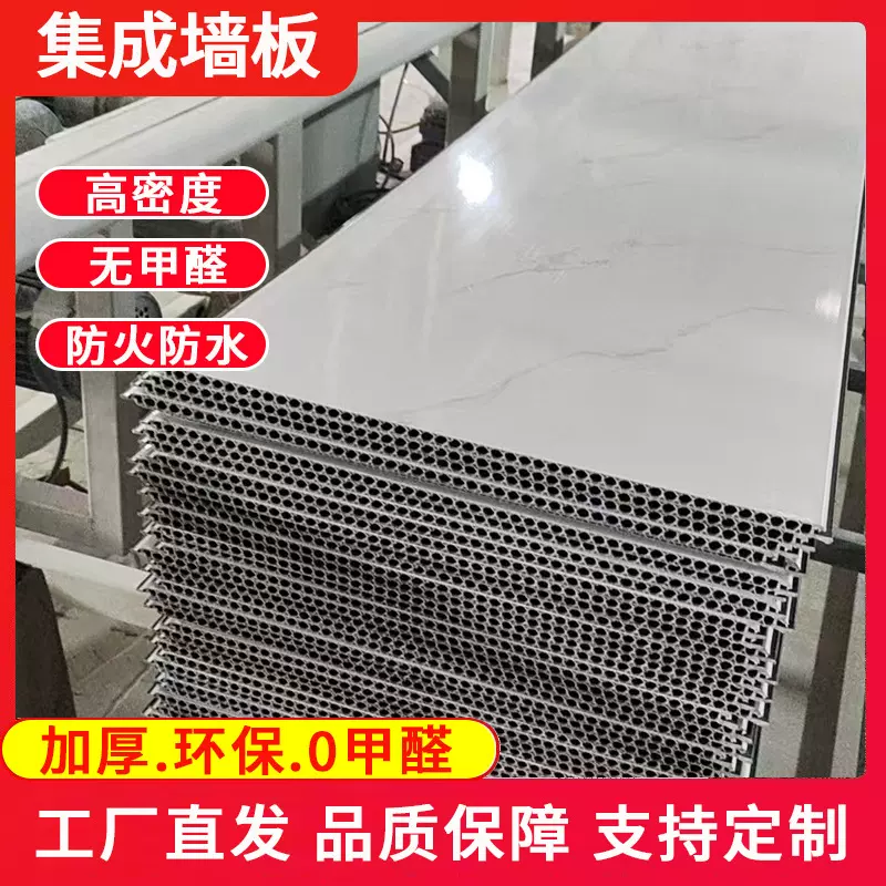 厂家直销集成墙板自装室内装修石塑护墙板PVC扣板防火防水无甲醛