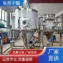 lpg喷雾定制有机干燥机