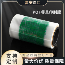 �S�����lPOF�;�ӡˢĤ�����;߿���ĤʳƷ���b�ܷ�Ĥpvc���տsĤ
