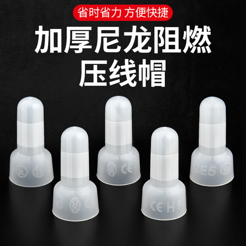 Pacifier type crimp cap quick terminal wire connector closed terminal short circuit electrician parallel device